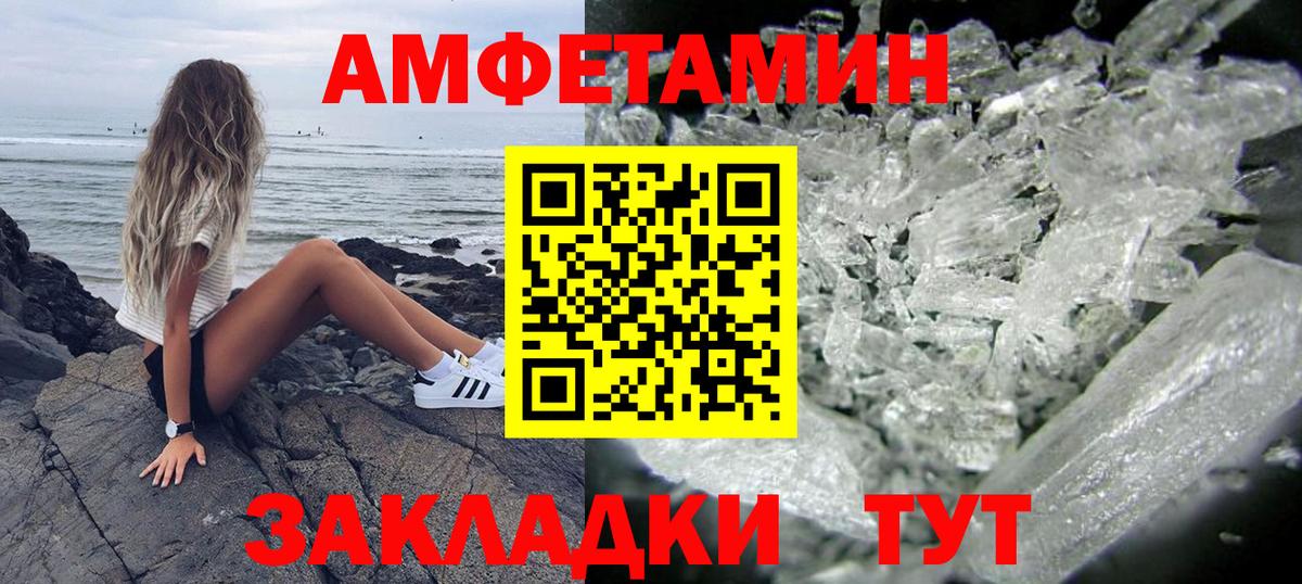Амфетамин  АМФ Premium  Вход с VPN  Мелеуз 