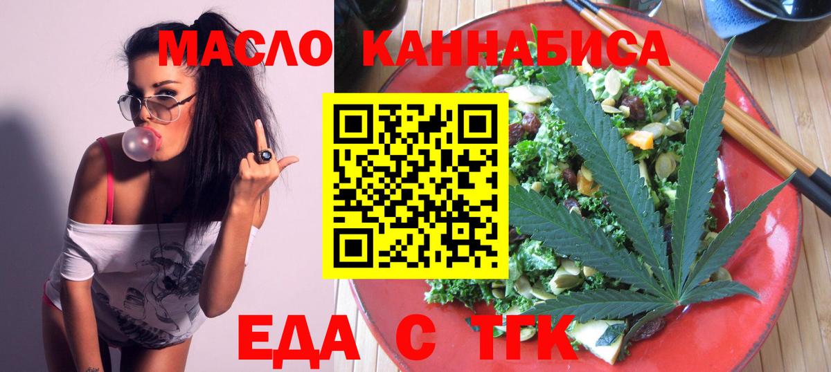 Cannafood марихуана  Вход с VPN  Мелеуз 