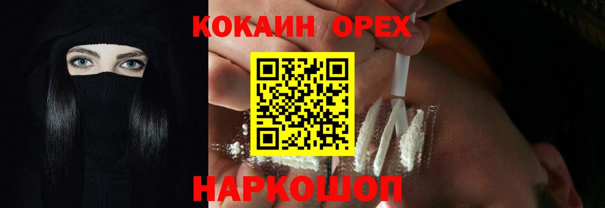 COCAIN Fish Scale Мелеуз