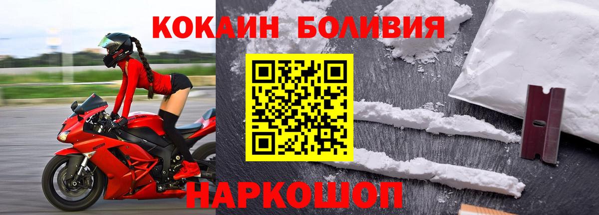 Кокаин Колумбийский  Вход с VPN  COCAIN Колумбийский  КОКАИН  Мелеуз 