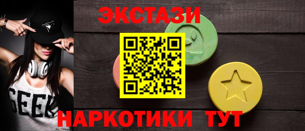 Мелеуз  Ecstasy 99%  Вход с VPN  Ecstasy 300 mg 