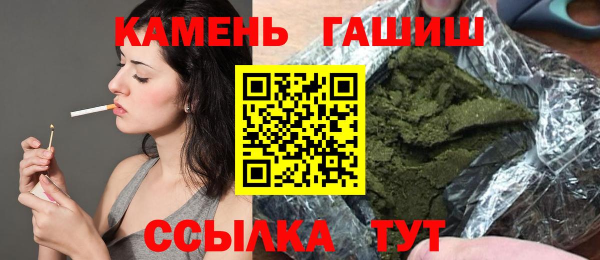 ГАШ ice o lator Мелеуз