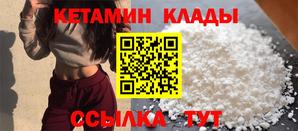 Кетамин VHQ Мелеуз