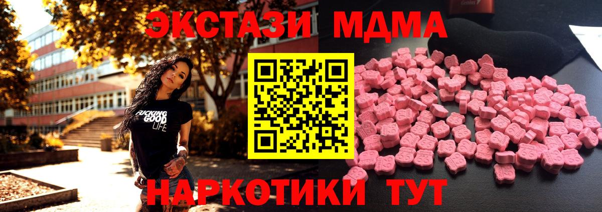 MDMA  Вход с VPN  Мелеуз  MDMA Molly  MDMA VHQ 
