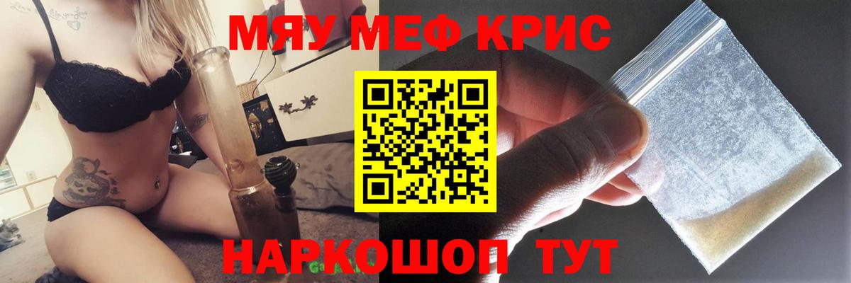 Мелеуз  МЯУ-МЯУ  Меф  Вход с VPN  Меф мяу мяу  Мефедрон мука 