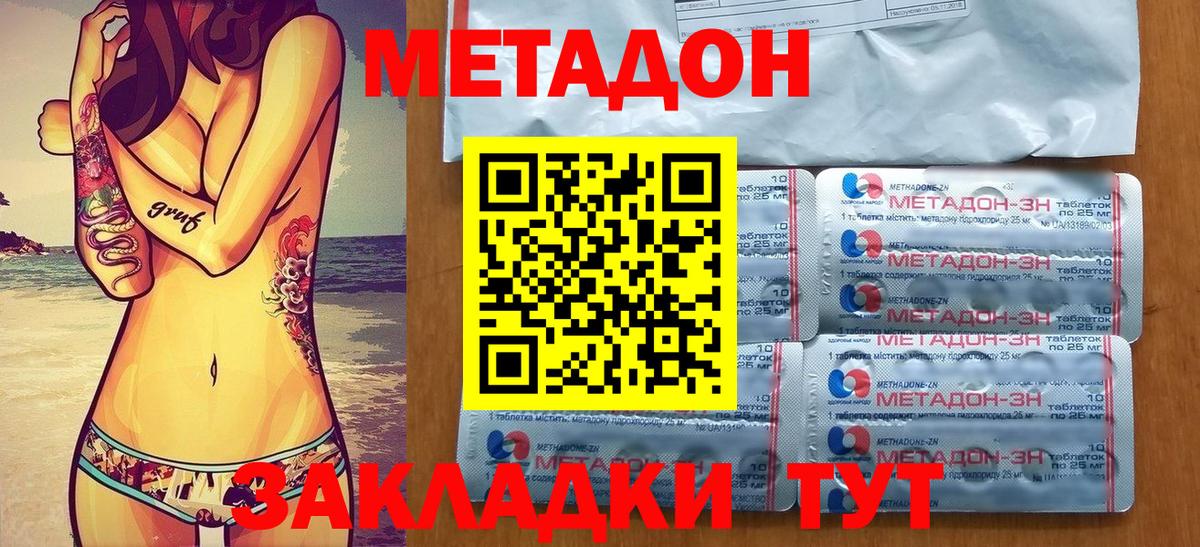 Мелеуз  МЕТАДОН methadone  Вход с VPN  Метадон мёд 
