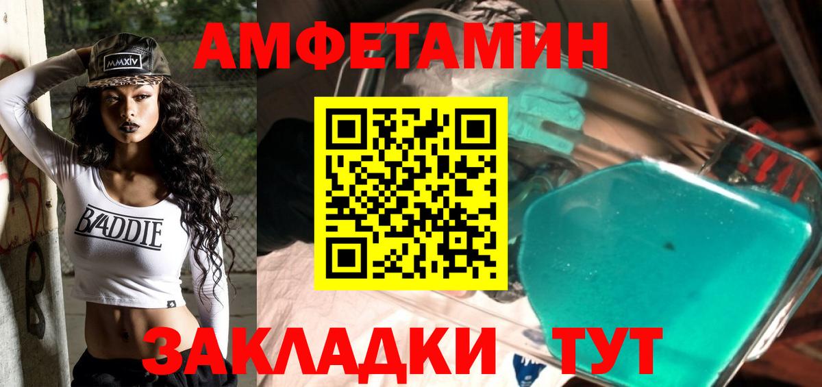 Метамфетамин  Вход с VPN  Мелеуз  Первитин кристалл 