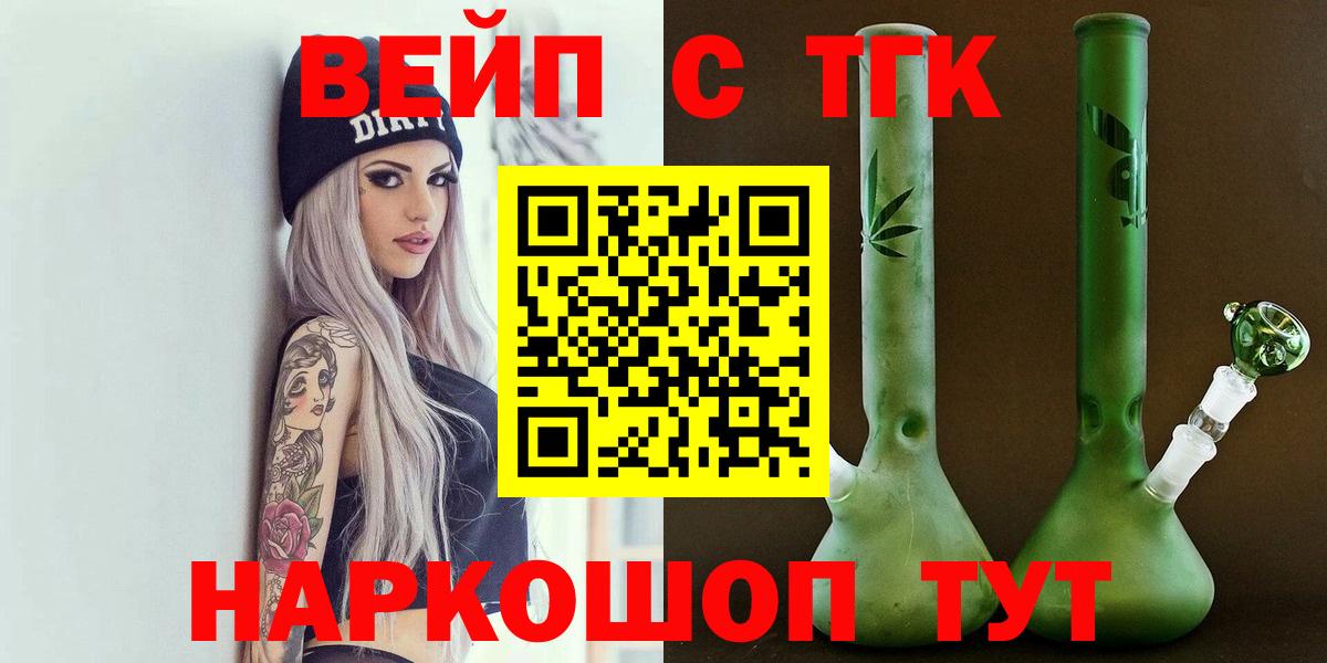 купить наркотики сайты  Вход с VPN  Дистиллят ТГК гашишное масло  Мелеуз  ТГК вейп с тгк 